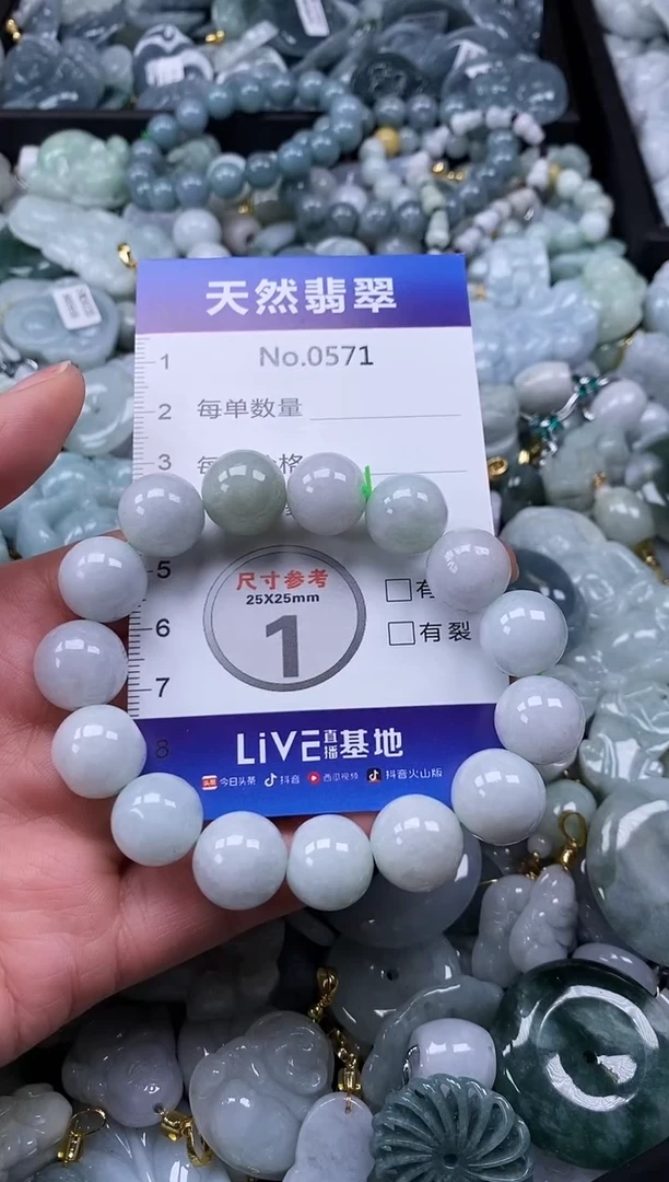 【闪购商品】翡翠颈饰未镶嵌缅甸A货翡翠0571