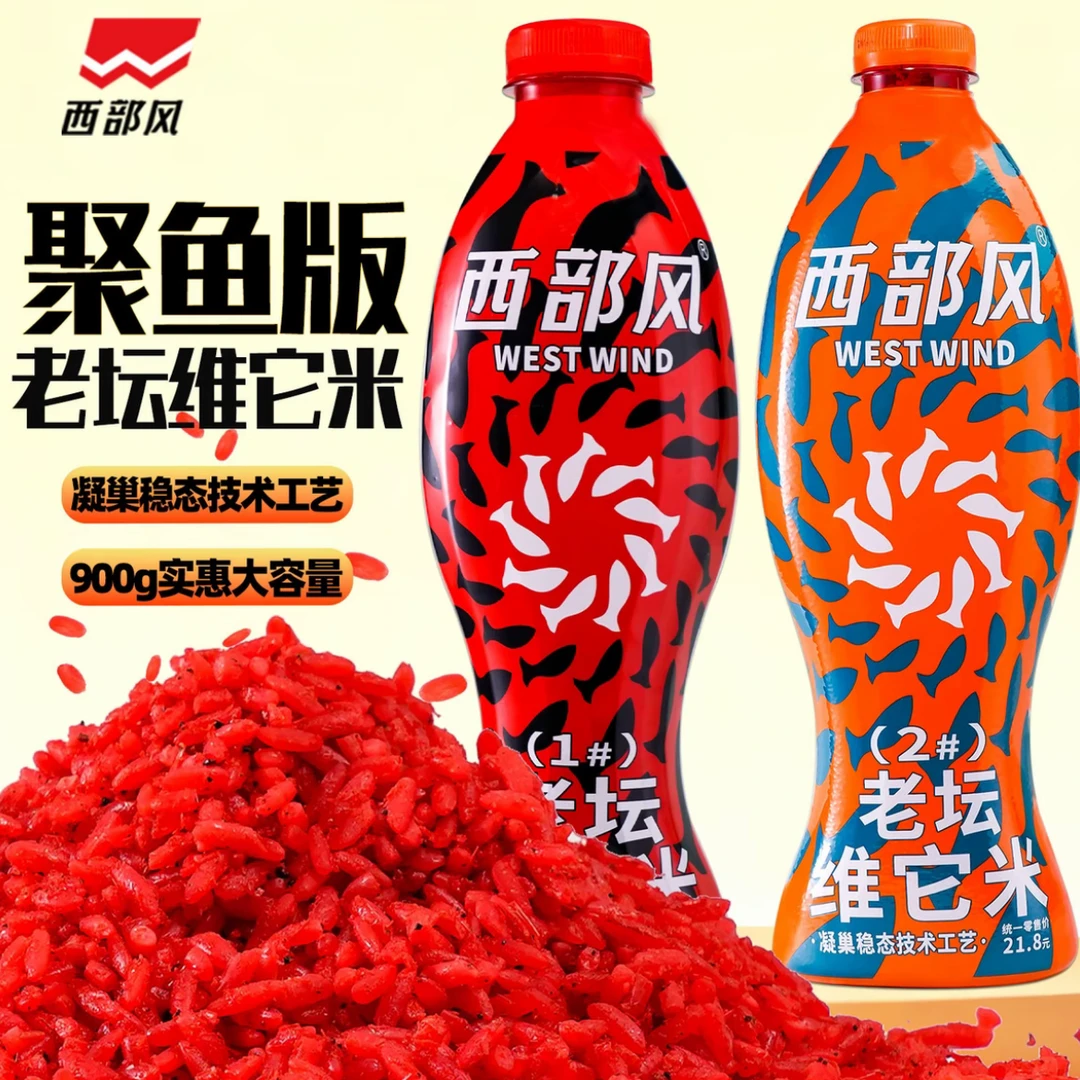 西部风新升级老坛维它米聚鱼版酒米打窝料秋冬聚鱼鲤草青鳊