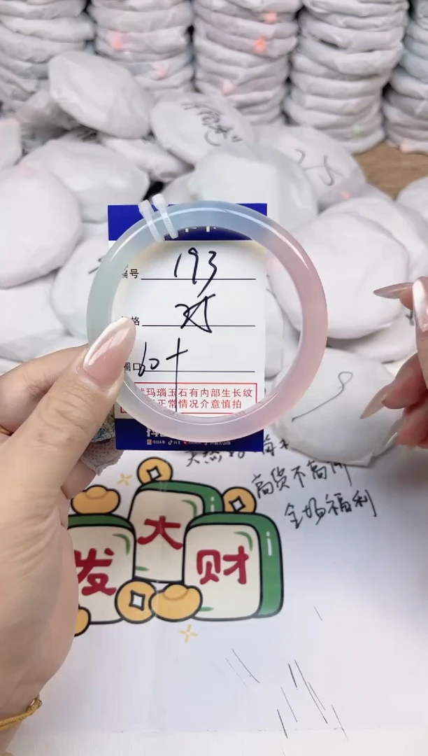 手镯玛瑙/玉髓合金193