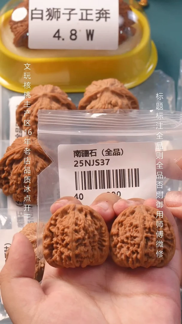 把件桃核40南疆石（全品）
