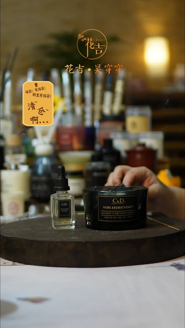 线香花吉手作香系列黑森林 竹林深处