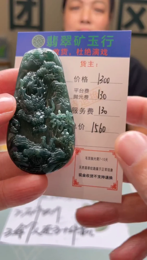 未镶嵌定制翡翠喝***肌-毛货-不退不换