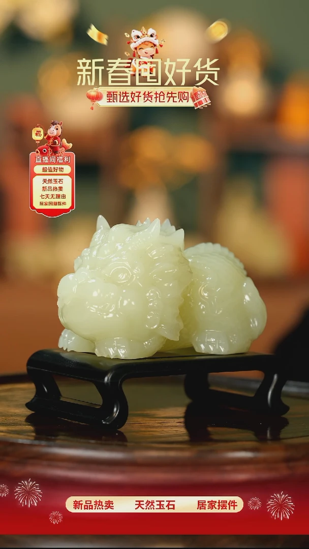 玉《麒麟纳福》摆件