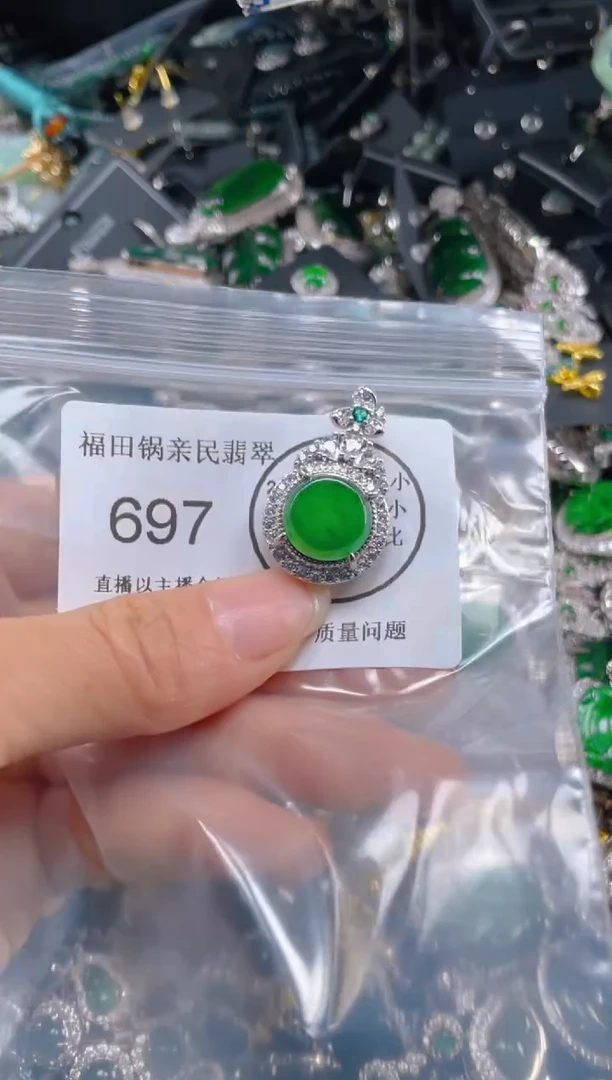 【闪购商品】翡翠吊坠(不含链)未镶嵌697