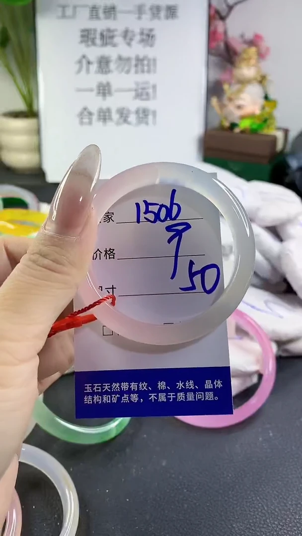 手镯玛瑙/玉髓未镶嵌1506