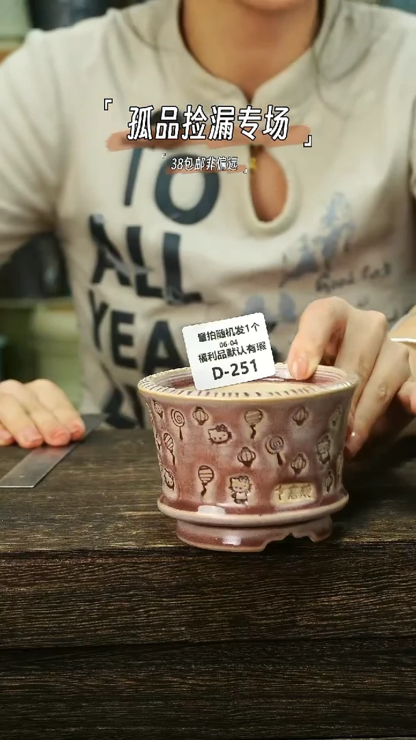 混发默认瑕6-4-251口8