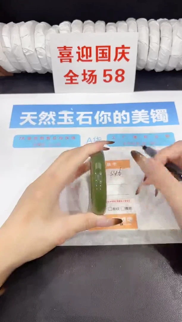 未镶嵌手镯石英质玉s46-57.1