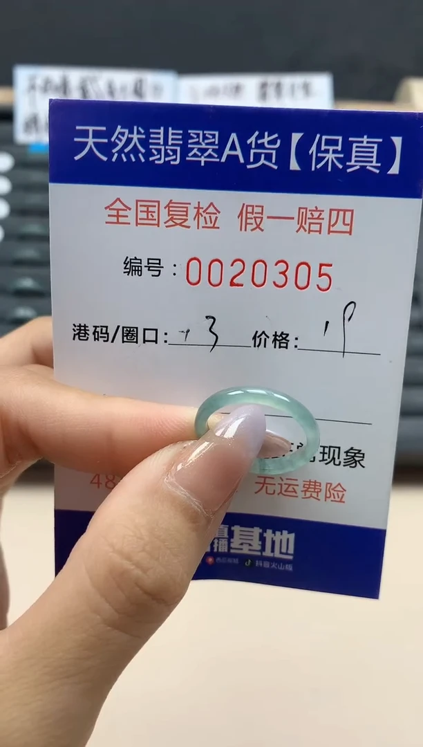 【闪购商品】翡翠戒指未镶嵌天然20305