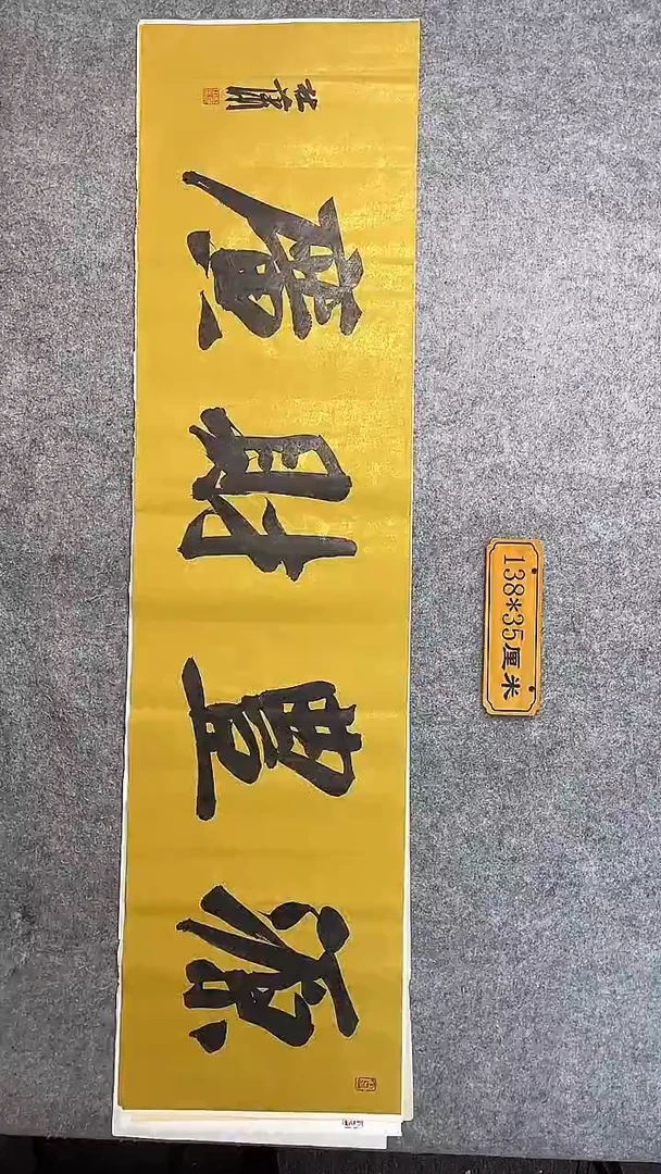 书法047中书协 杜潇书法放漏