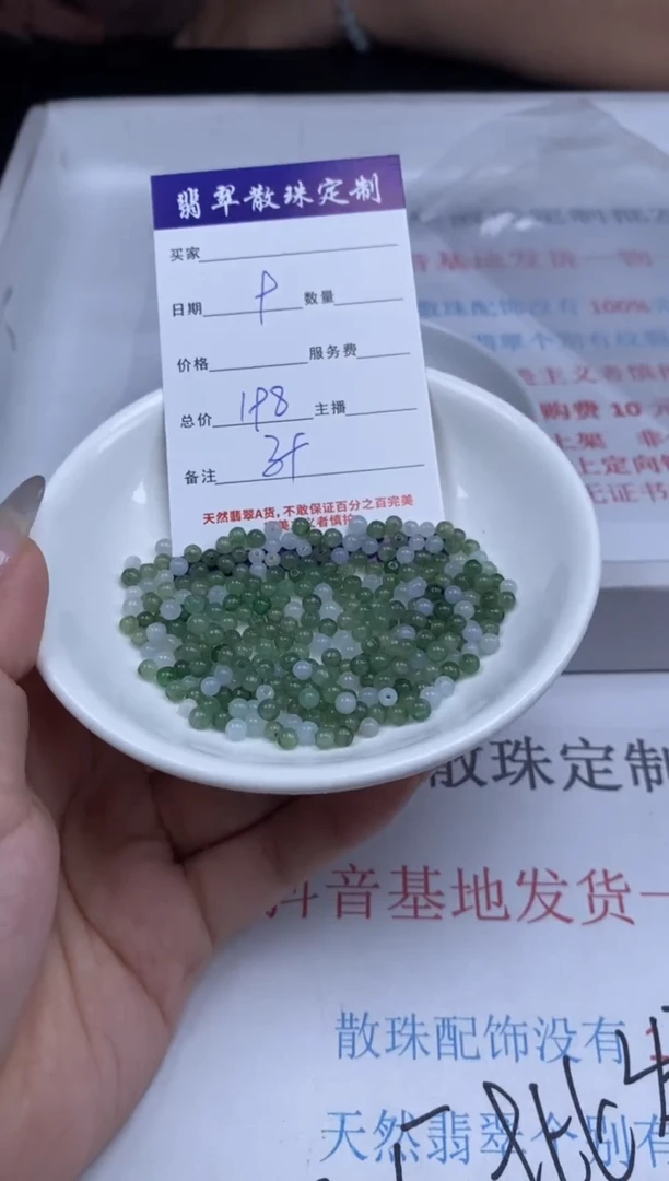 翡翠未镶嵌颈饰贞城散珠批发DIY编制
