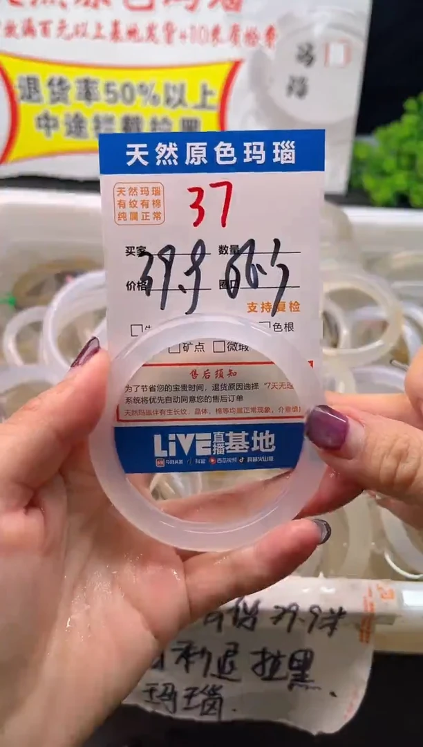 手镯玛瑙/玉髓未镶嵌37