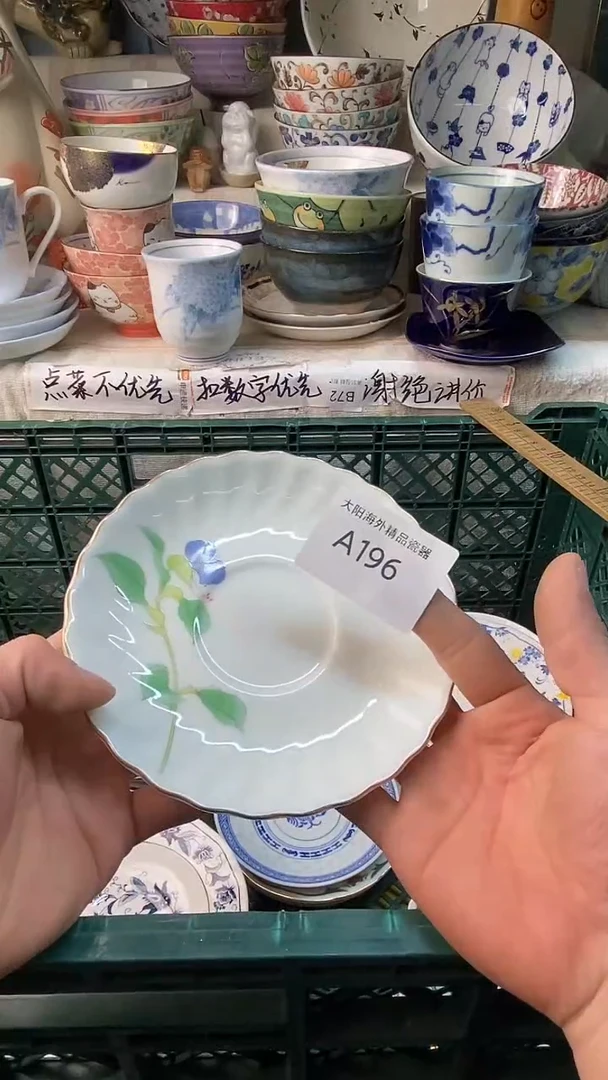 瓷片酸****?感谢您一直以来的支持