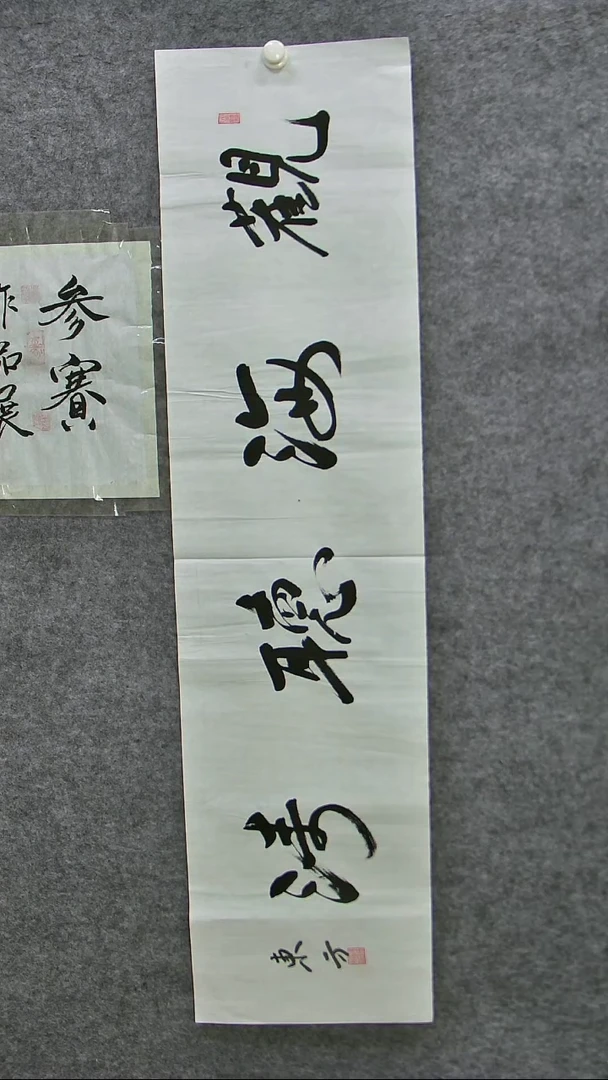 书法民间书画展播