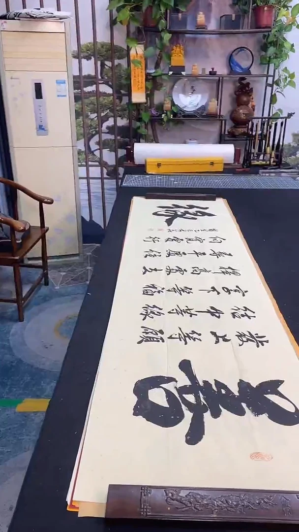 书法善缘