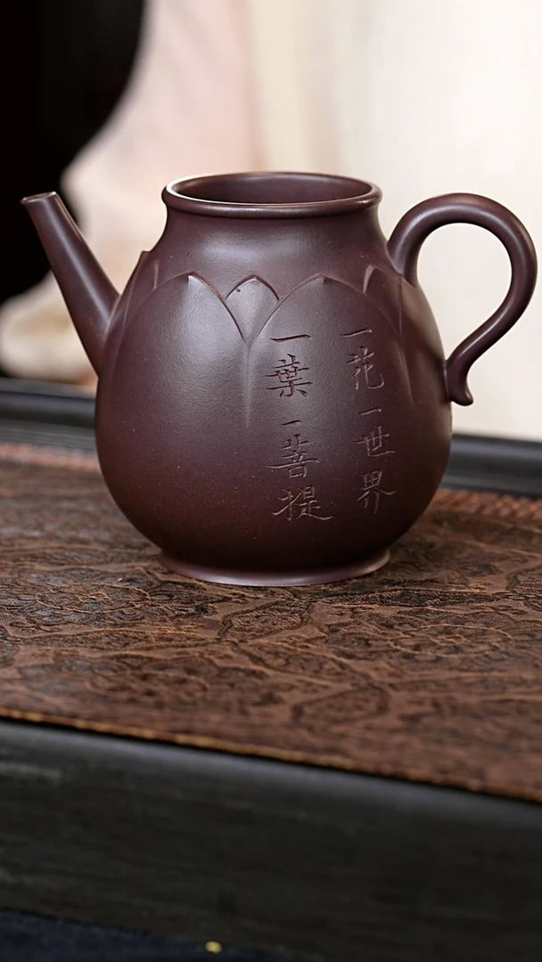 茶壶紫砂一叶一菩提公道杯 一物见春
