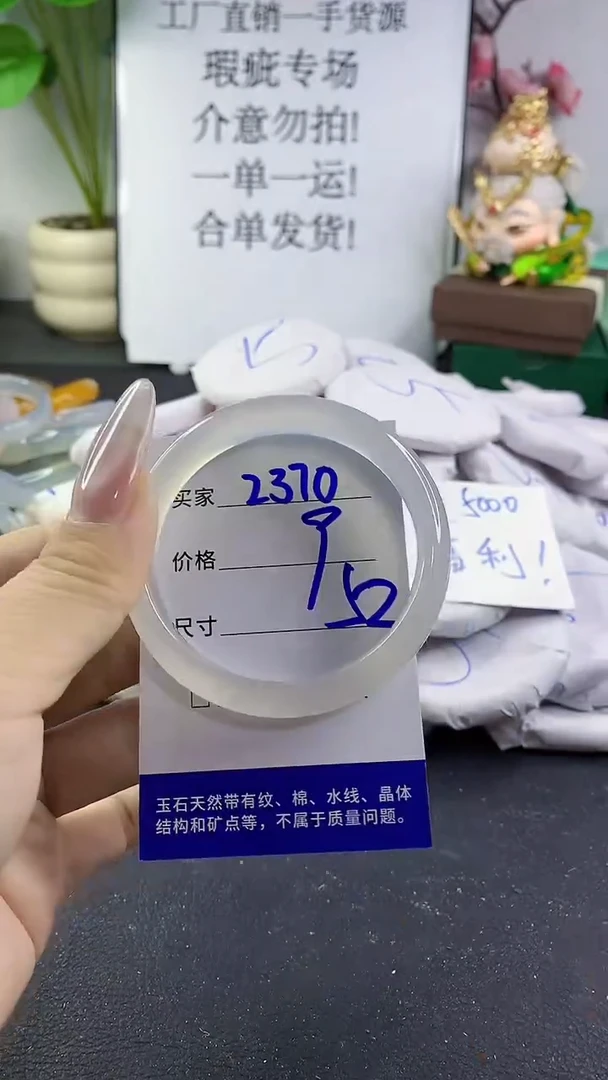 手镯玛瑙/玉髓未镶嵌2370