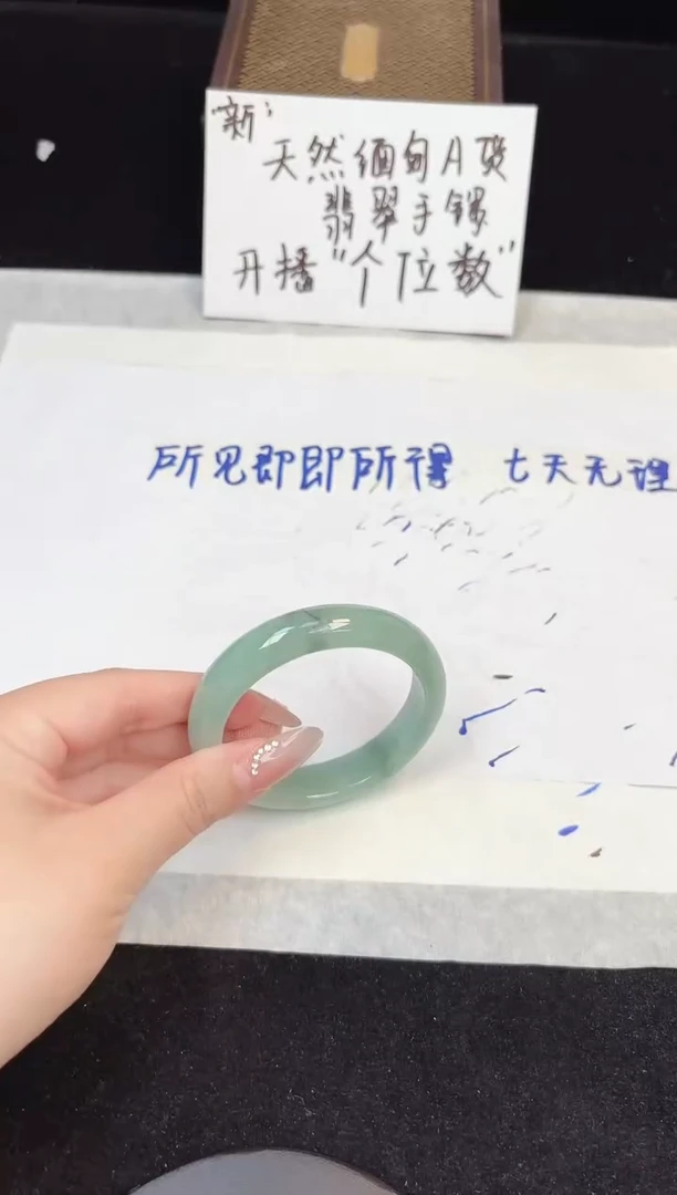 翡翠手镯未镶嵌19