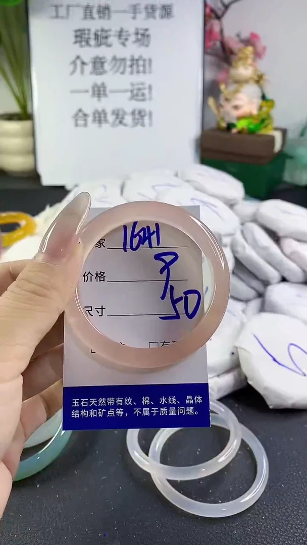 手镯玛瑙/玉髓未镶嵌1641