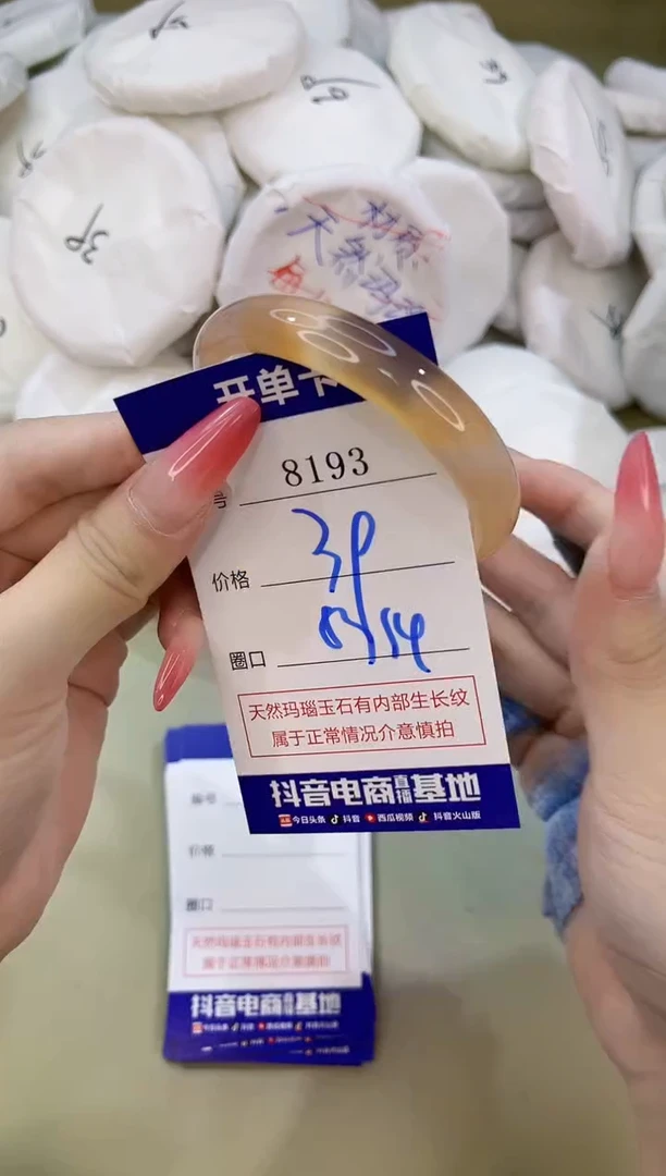 手镯玛瑙/玉髓未镶嵌8193