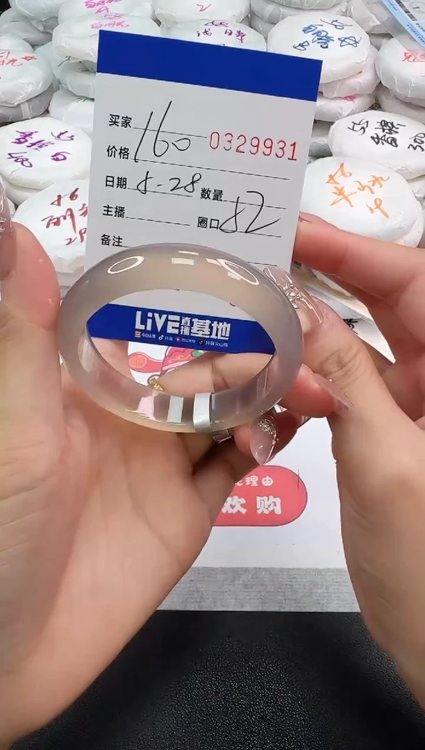 玛瑙/玉髓手镯未镶嵌9931