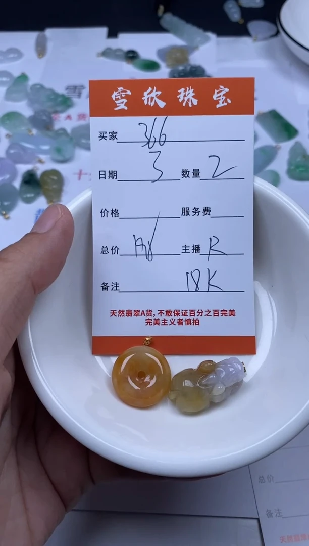翡翠18K金镶嵌颈饰雪欣散珠定制diy
