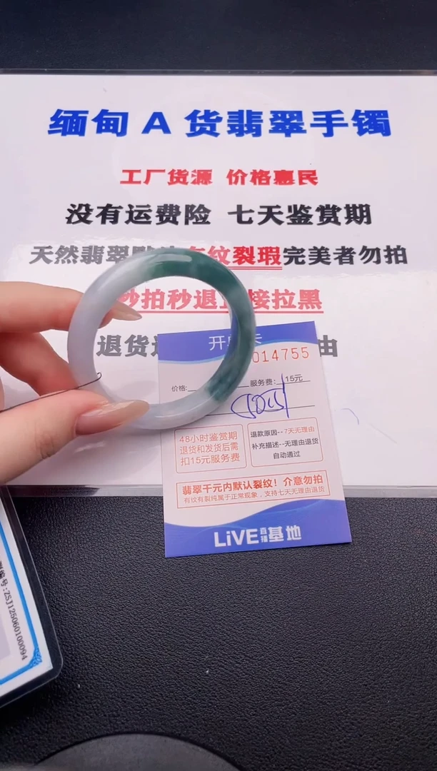 翡翠手镯未镶嵌55拍哪个图片就是发哪个