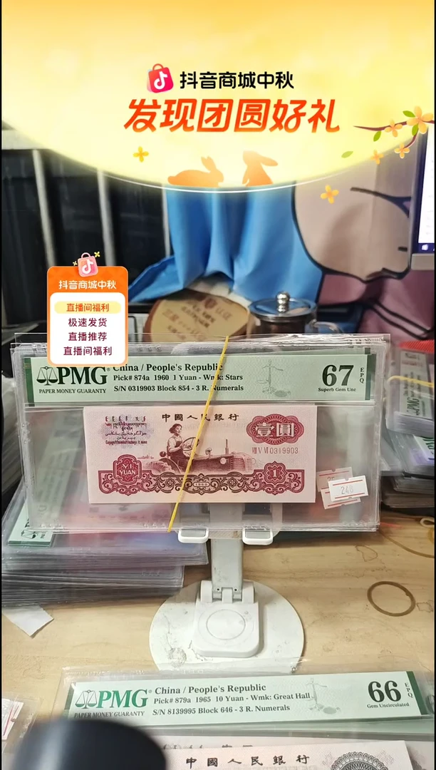 854意外冠一品红67分无47！！！