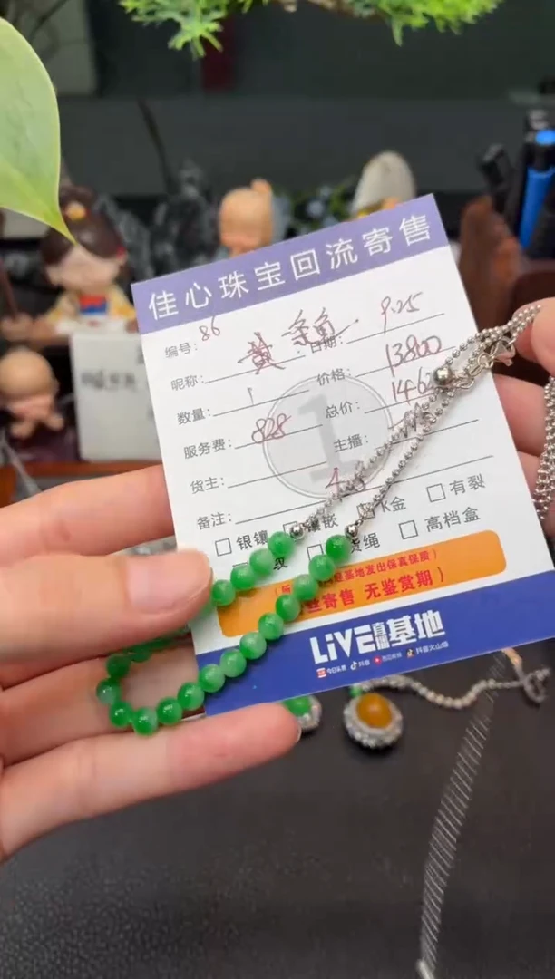 项链18K金镶嵌翡翠一*鱼翡翠——0925086