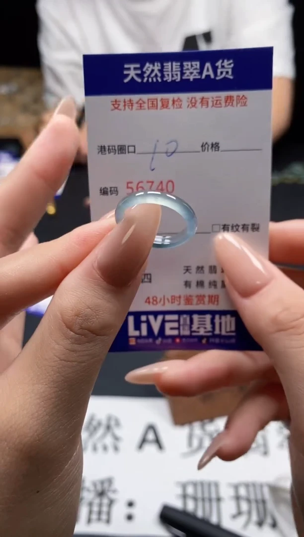 未镶嵌戒指翡翠天然A货翡翠6740