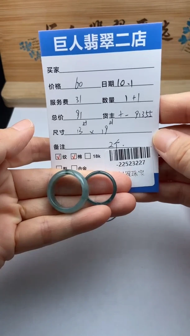 颈饰未镶嵌翡翠多人戒指-22523227