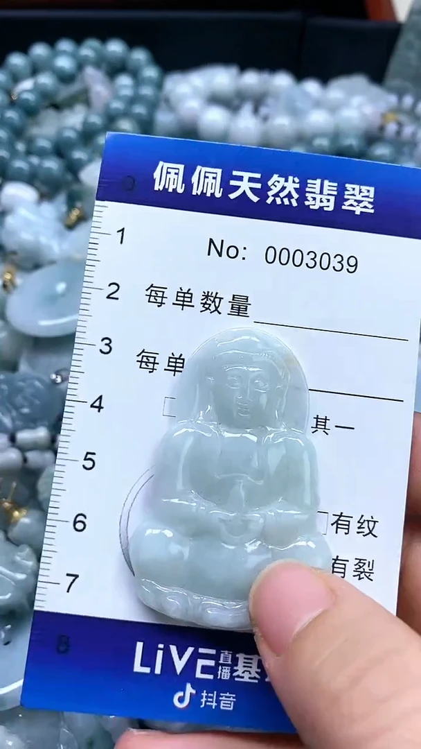 【闪购商品】翡翠颈饰未镶嵌多样性发货拍一发一0003039