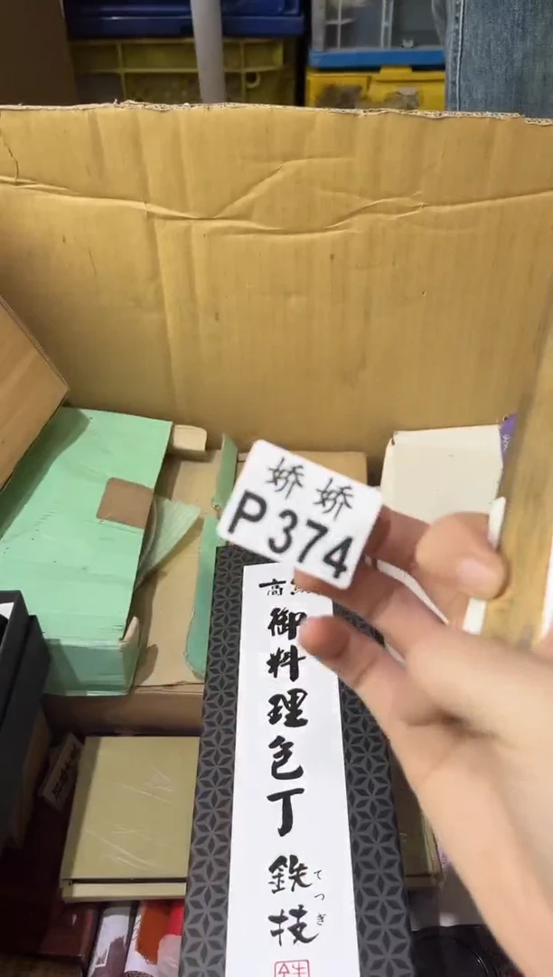 瓷片哈*374定向 哈妮定向 哈妮