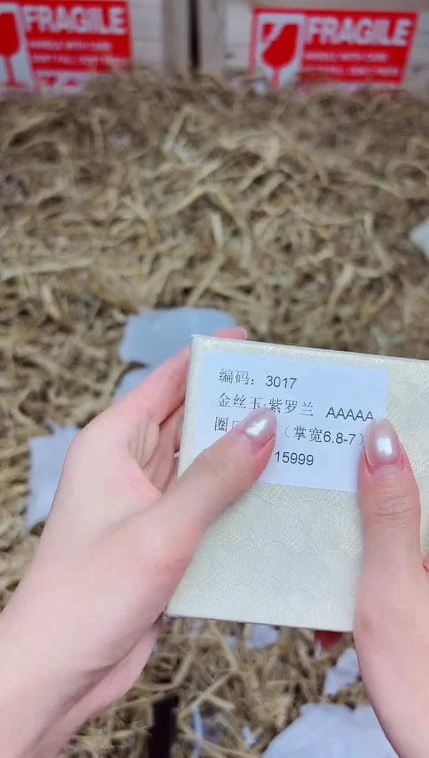 未镶嵌手镯石英质玉3017--圈口55