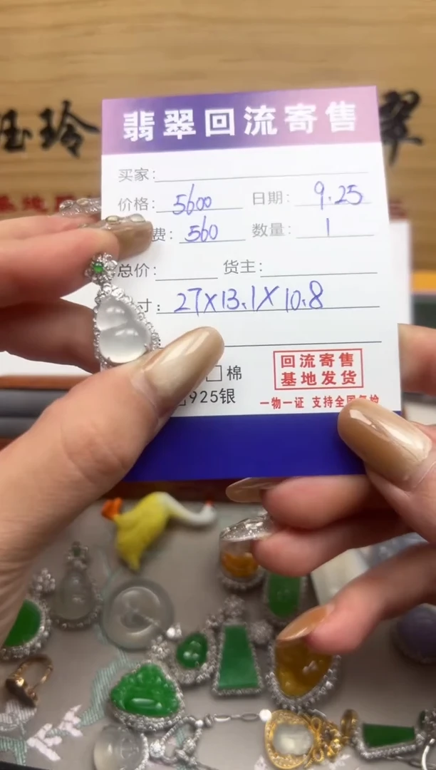 颈饰18K金镶嵌翡翠天然缅甸翡翠A货