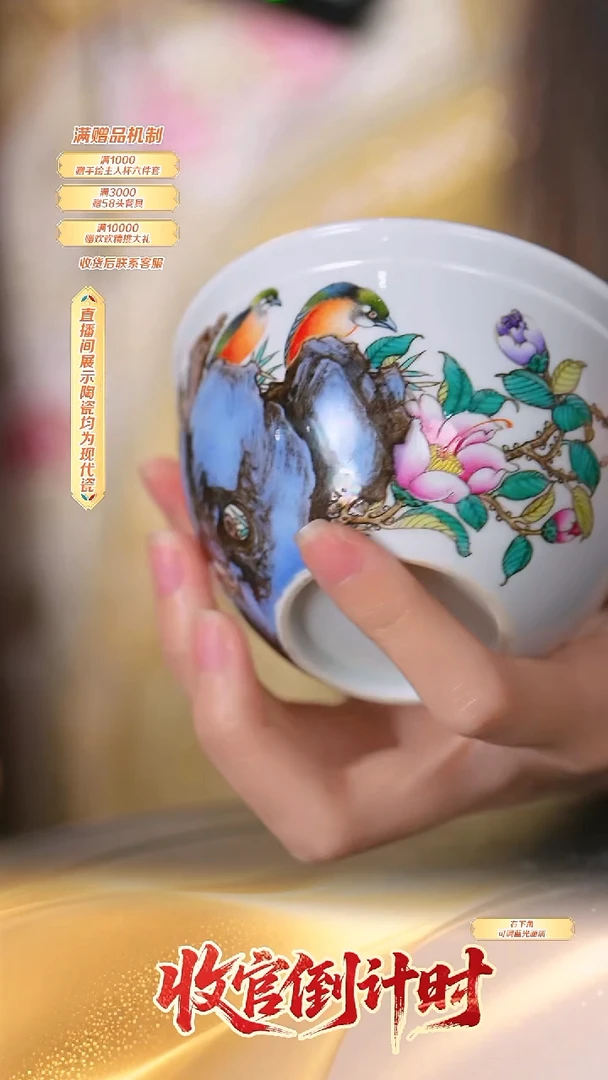 瓷片王国喜*流水57