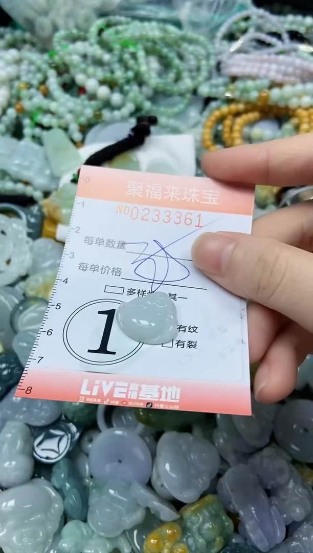 未镶嵌挂件翡翠闪购0233361