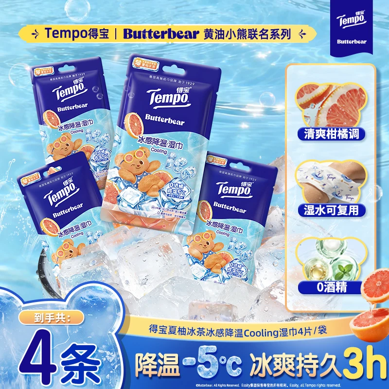 得宝X黄油小熊联名冰感降温湿巾香味印花出行纸巾DT