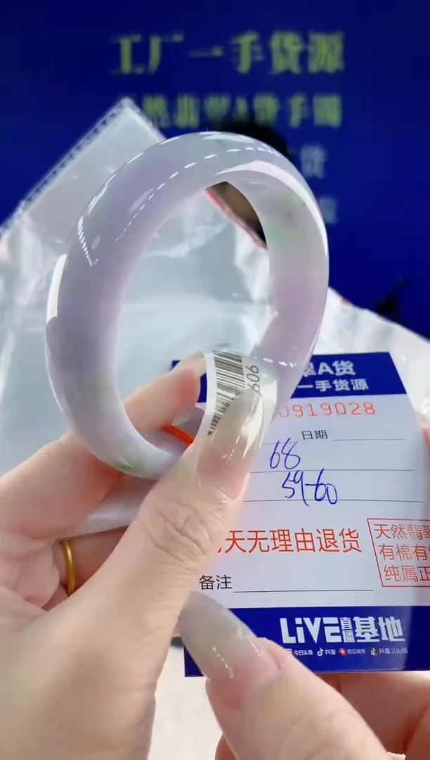 未镶嵌手镯翡翠28天然翡翠A货