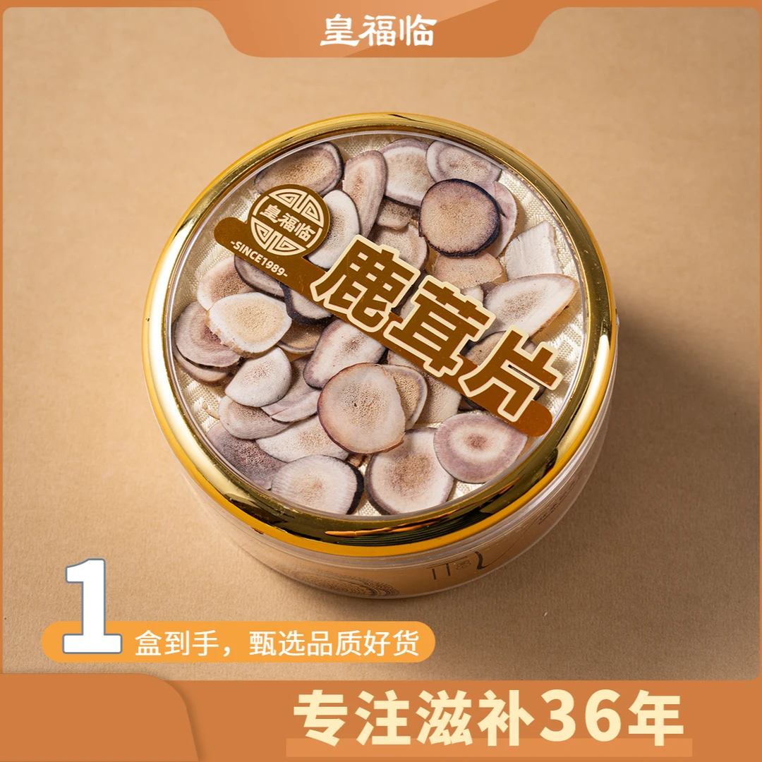 皇福临鹿茸片滋补干货12克