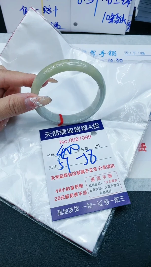 【闪购商品】翡翠手镯未镶嵌VIP88888