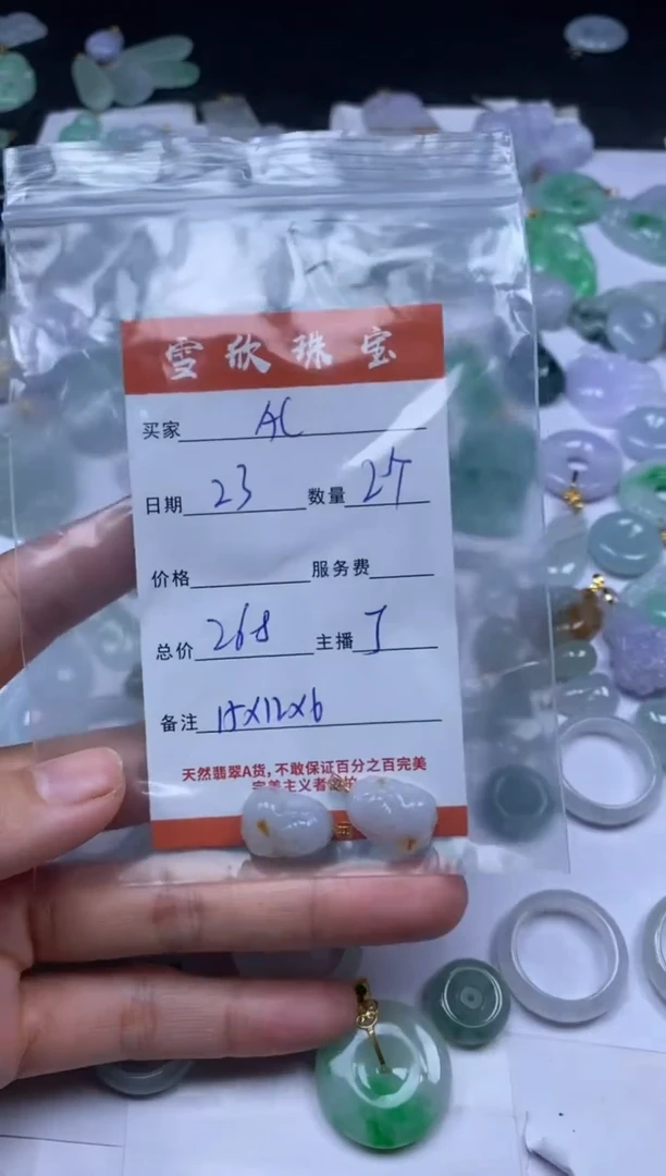 颈饰未镶嵌翡翠A**妞雪欣散珠定制diy