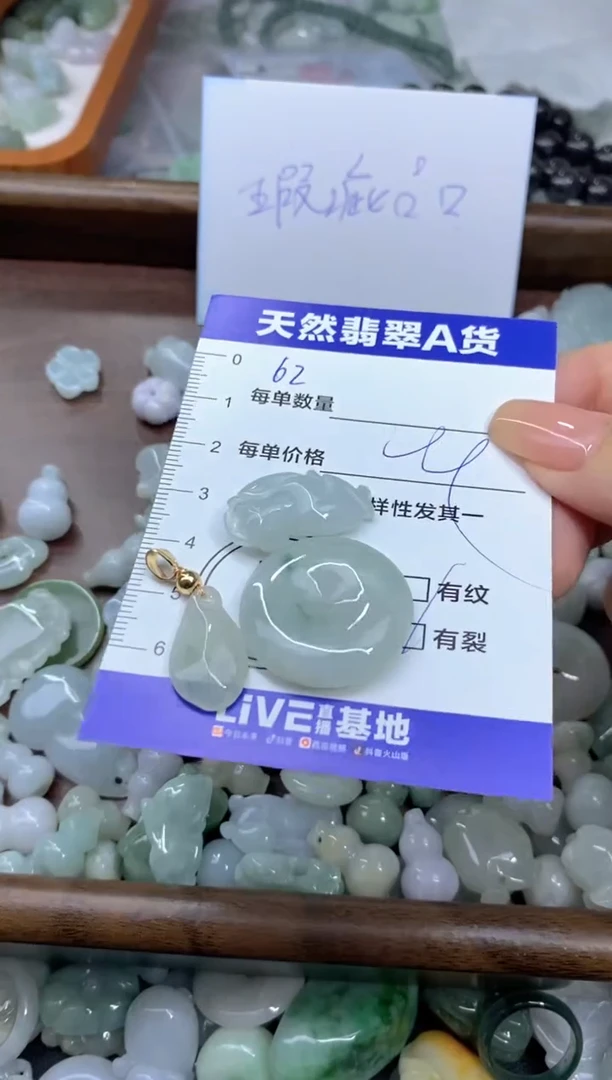 颈饰未镶嵌翡翠天然翡翠A货批量多样性发一件