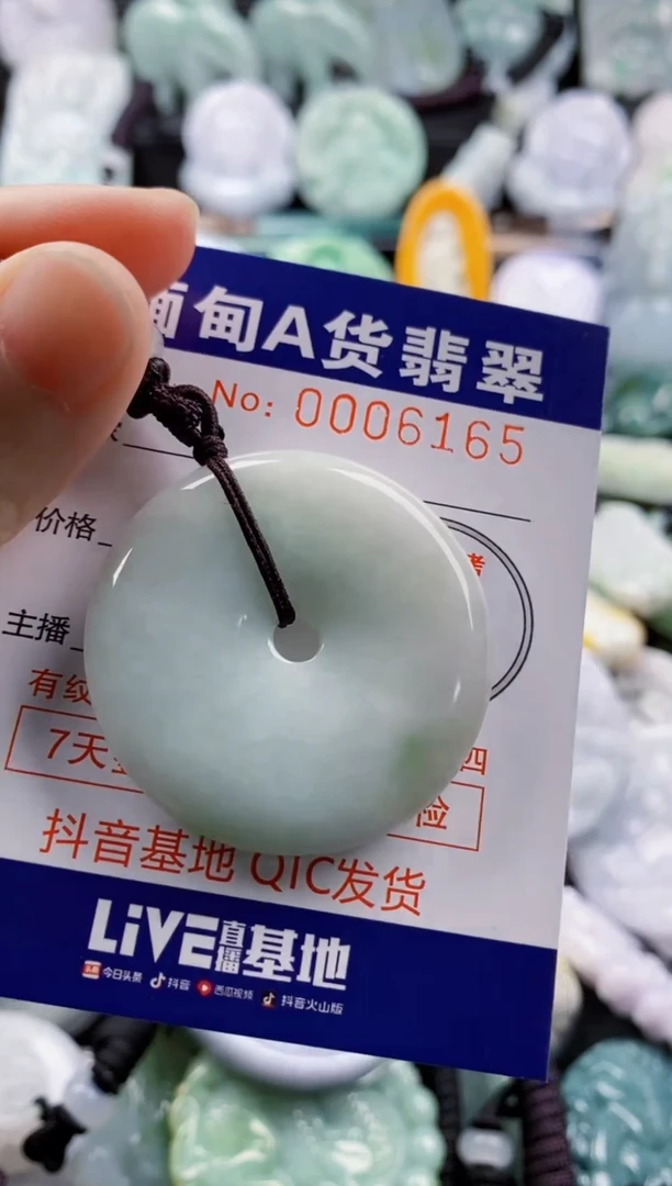 【闪购商品】翡翠吊坠(不含链)未镶嵌1