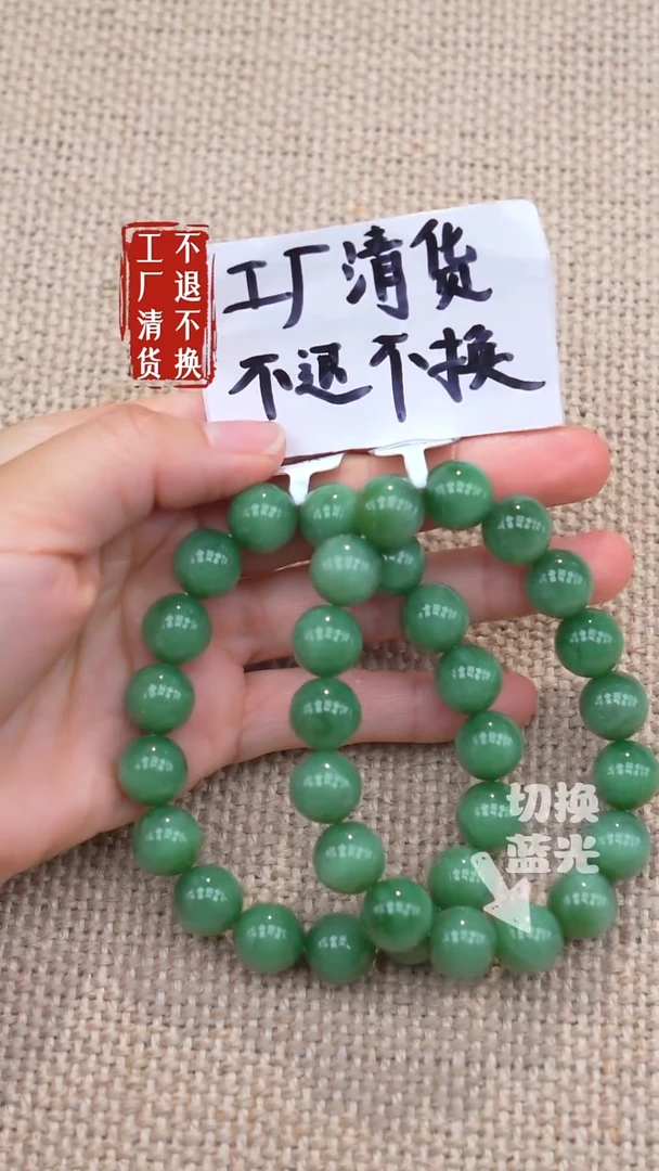 未镶嵌手链和田玉76工厂抛货 不退不换多样性发其一个别纹裂黑点