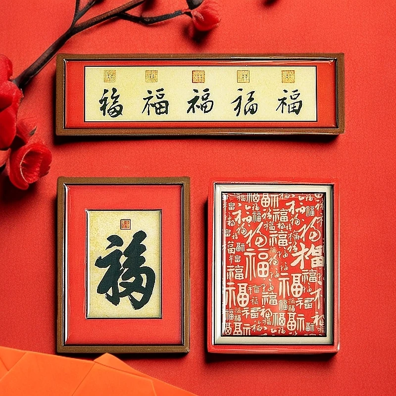 【文字系列】2025福字冰箱贴创意家居装饰百福图木质磁吸贴磁铁贴