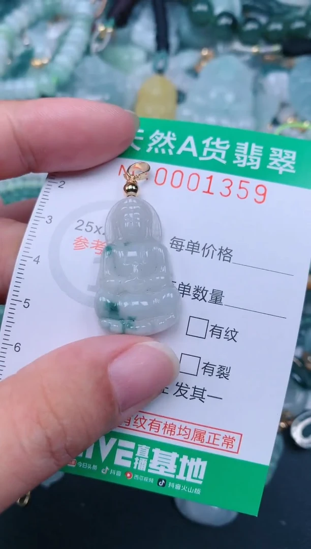 颈饰未镶嵌翡翠.0001359