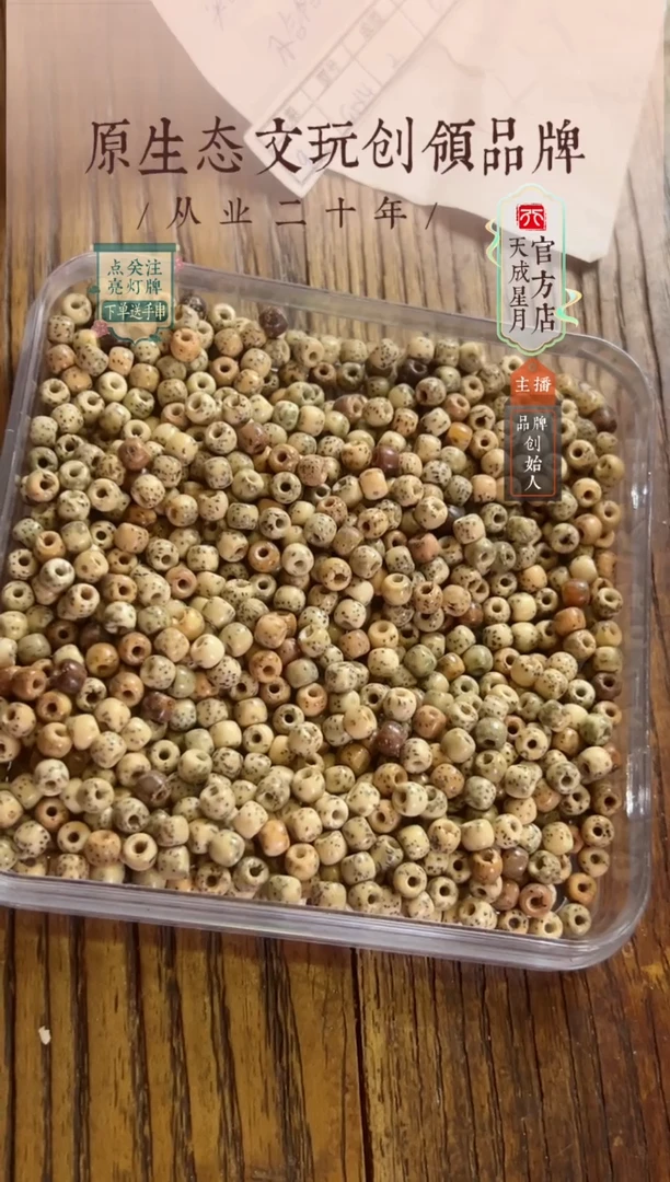无非金属5x4mm  原生态花色128颗