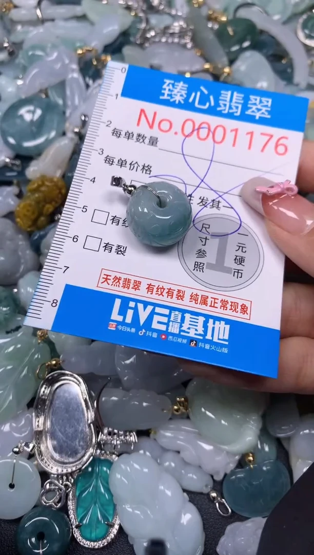 【闪购商品】翡翠颈饰未镶嵌含绳0001176