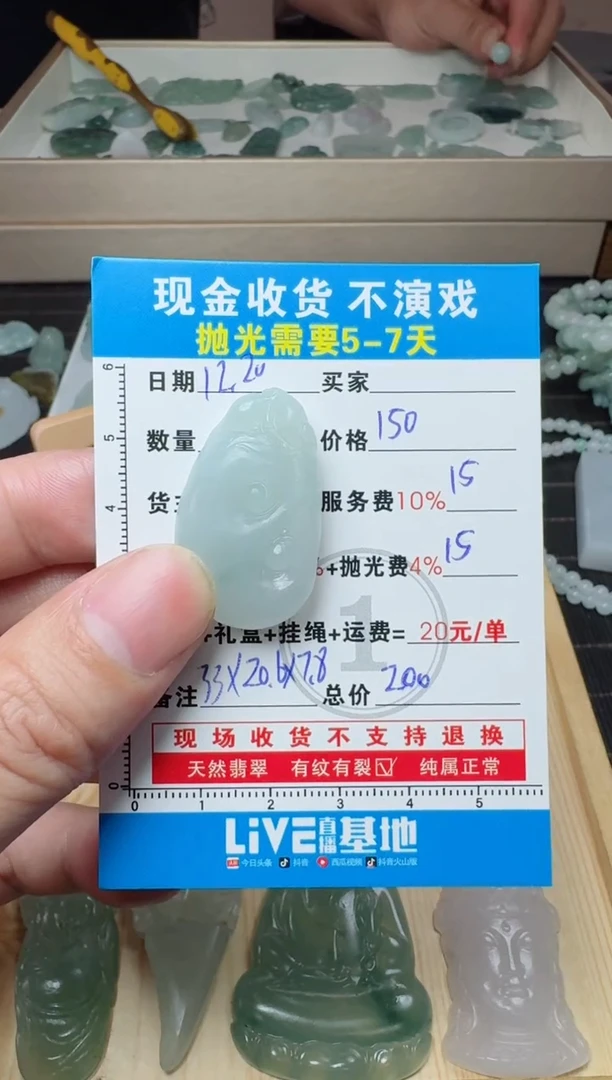 未镶嵌定制翡翠0786099394