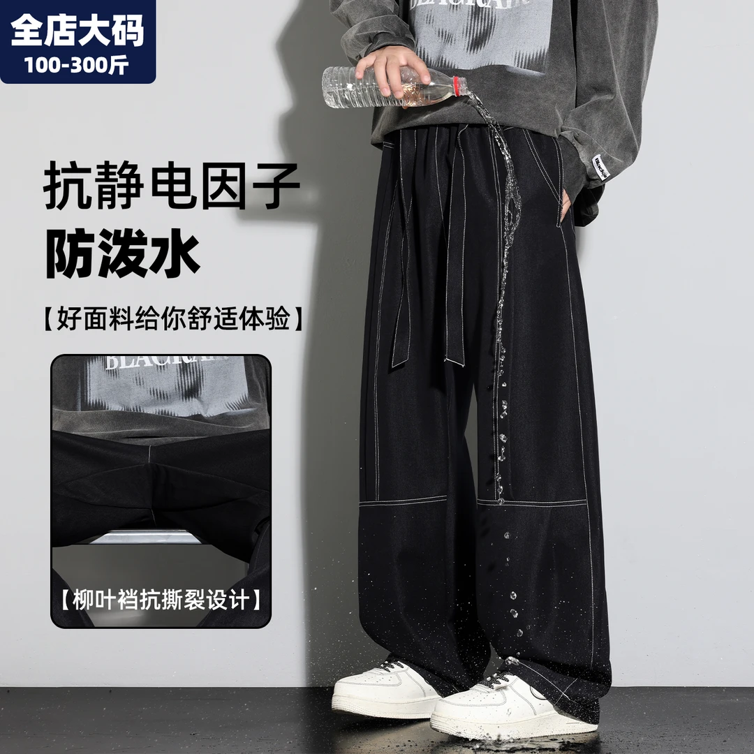 牛仔阔腿裤男黑色直筒宽松休闲裤胖子加肥加大大码男装柳叶裆裤子